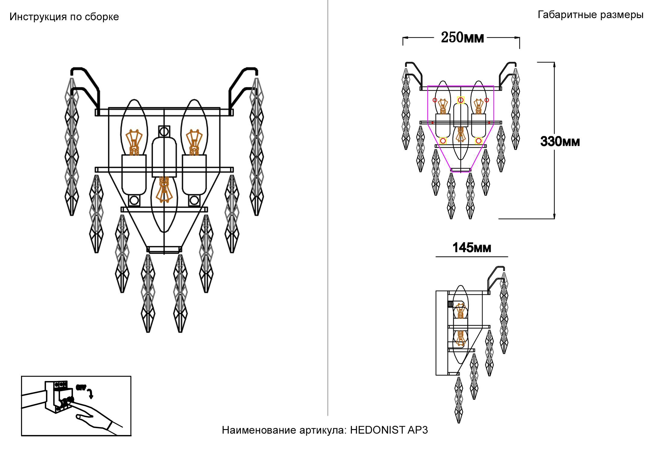 Бра crystal lux hedonist ap3